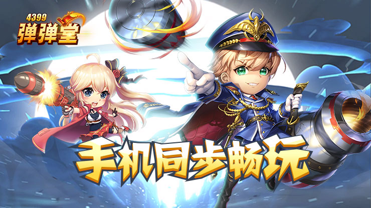 跑男加塞